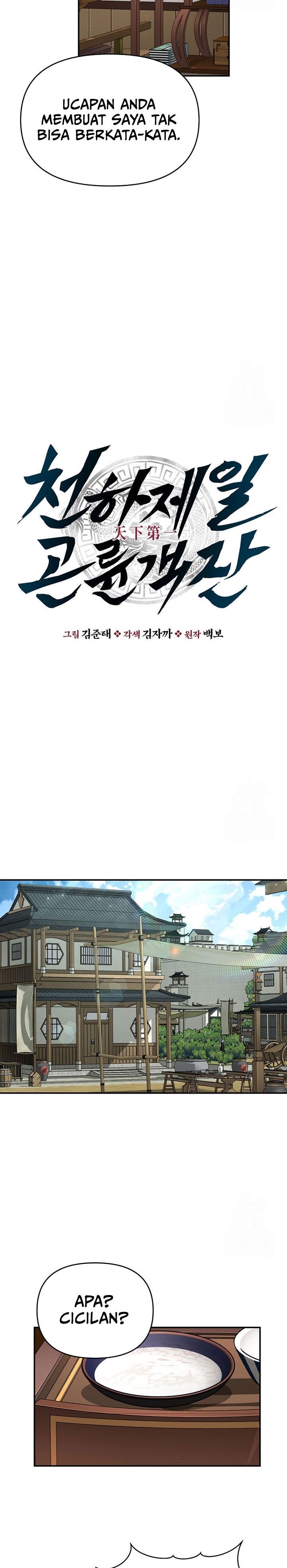 The World’s Best Kunlun Tavern