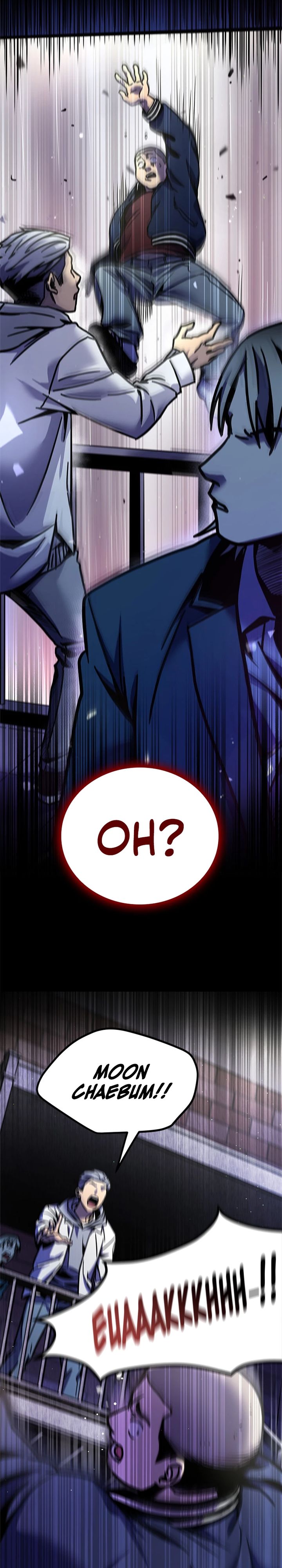 There Is Hell Behind the Door