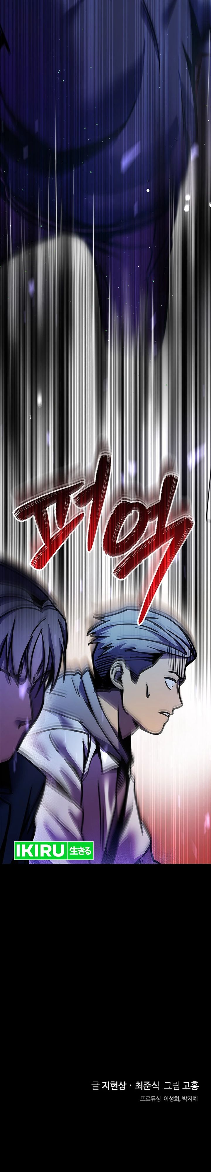 There Is Hell Behind the Door