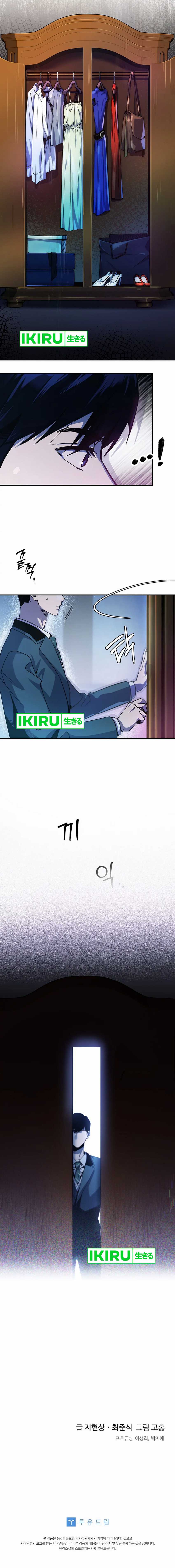 There Is Hell Behind the Door