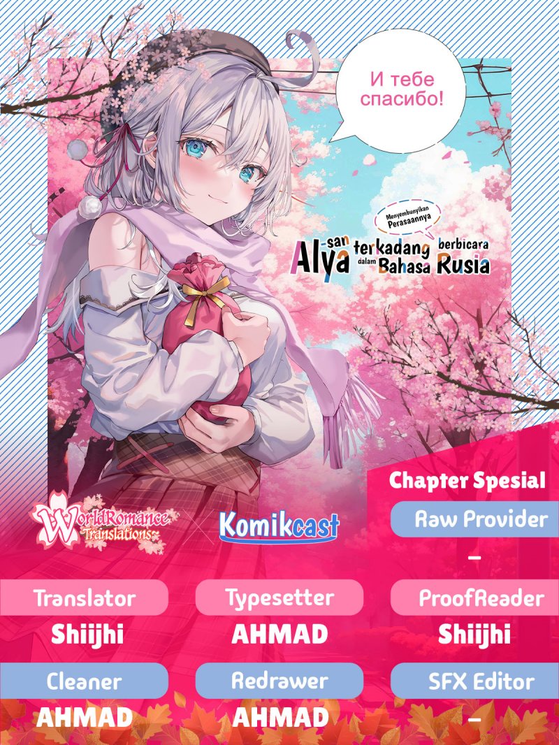 Tokidoki Bosotto Roshiago de Dereru Tonari no Alya-san