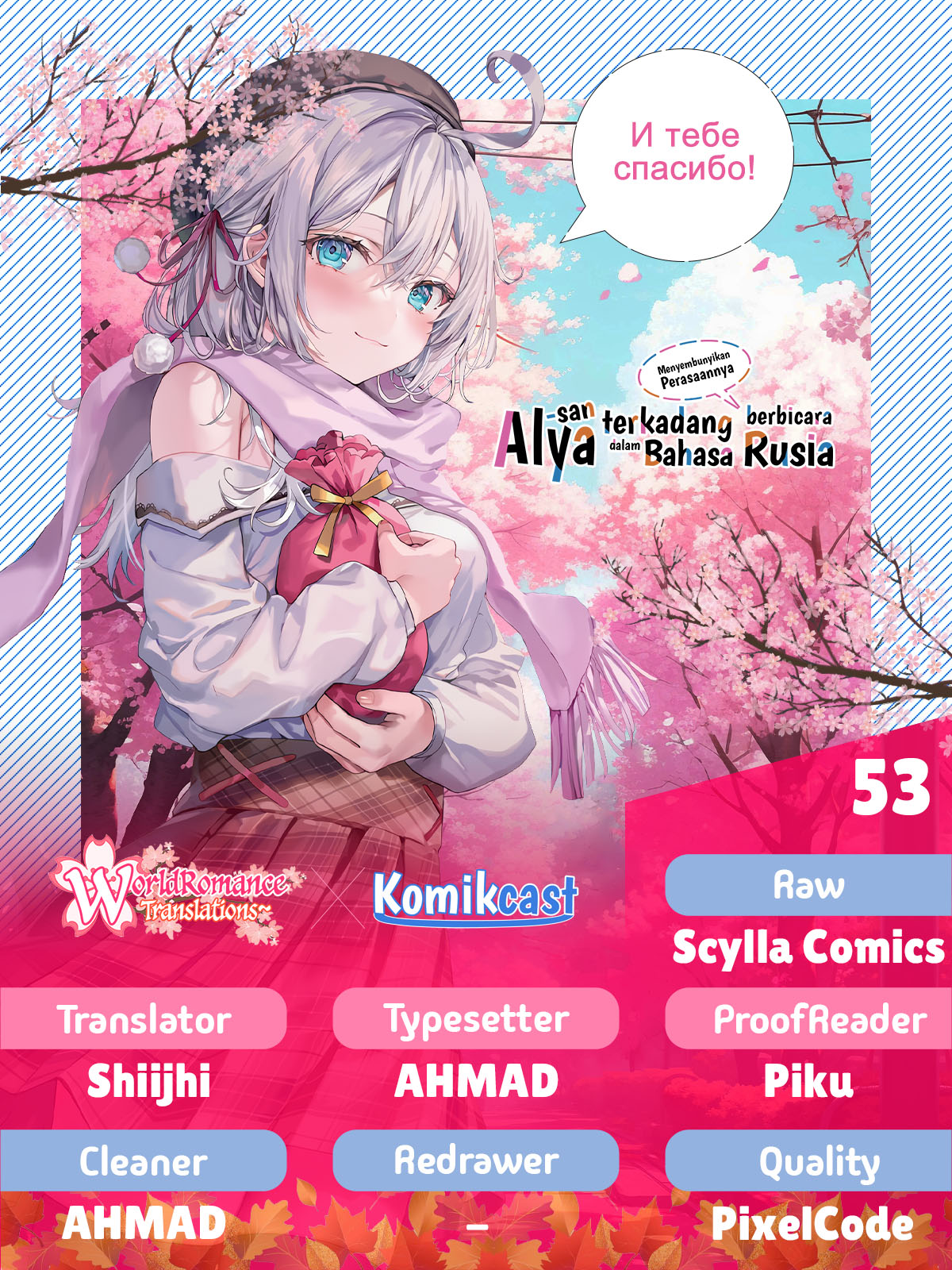 Tokidoki Bosotto Roshiago de Dereru Tonari no Alya-san