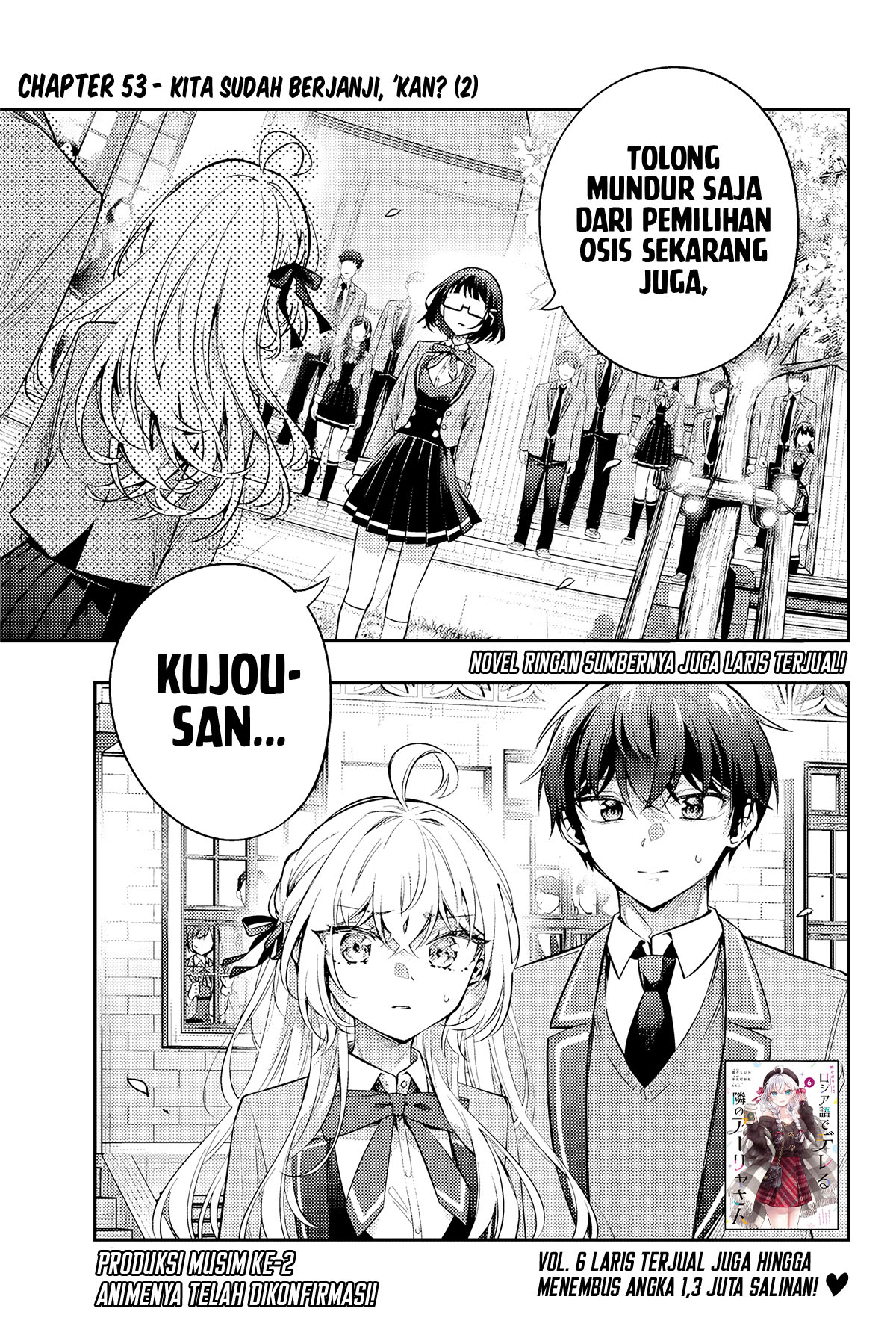 Tokidoki Bosotto Roshiago de Dereru Tonari no Alya-san