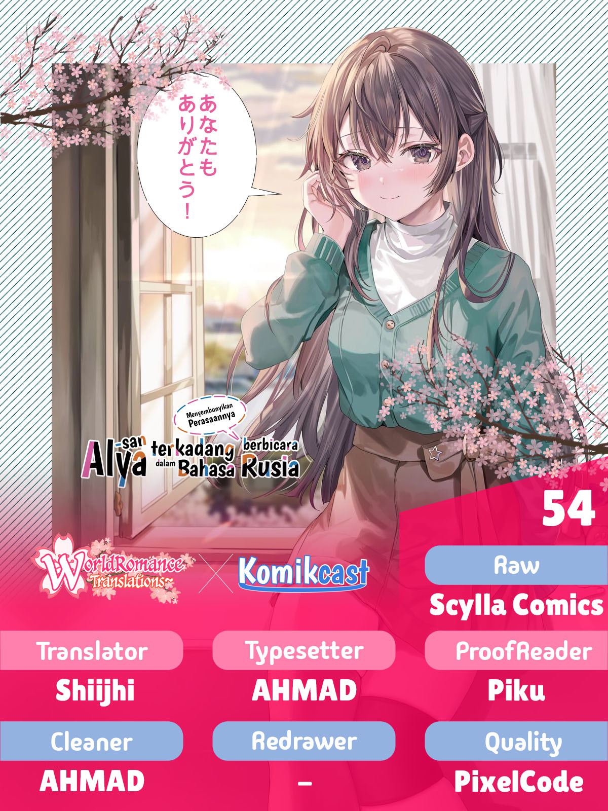 Tokidoki Bosotto Roshiago de Dereru Tonari no Alya-san
