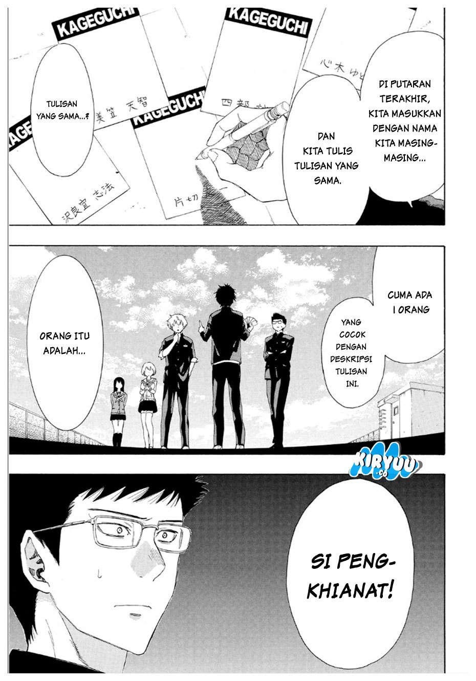 Tomodachi Game