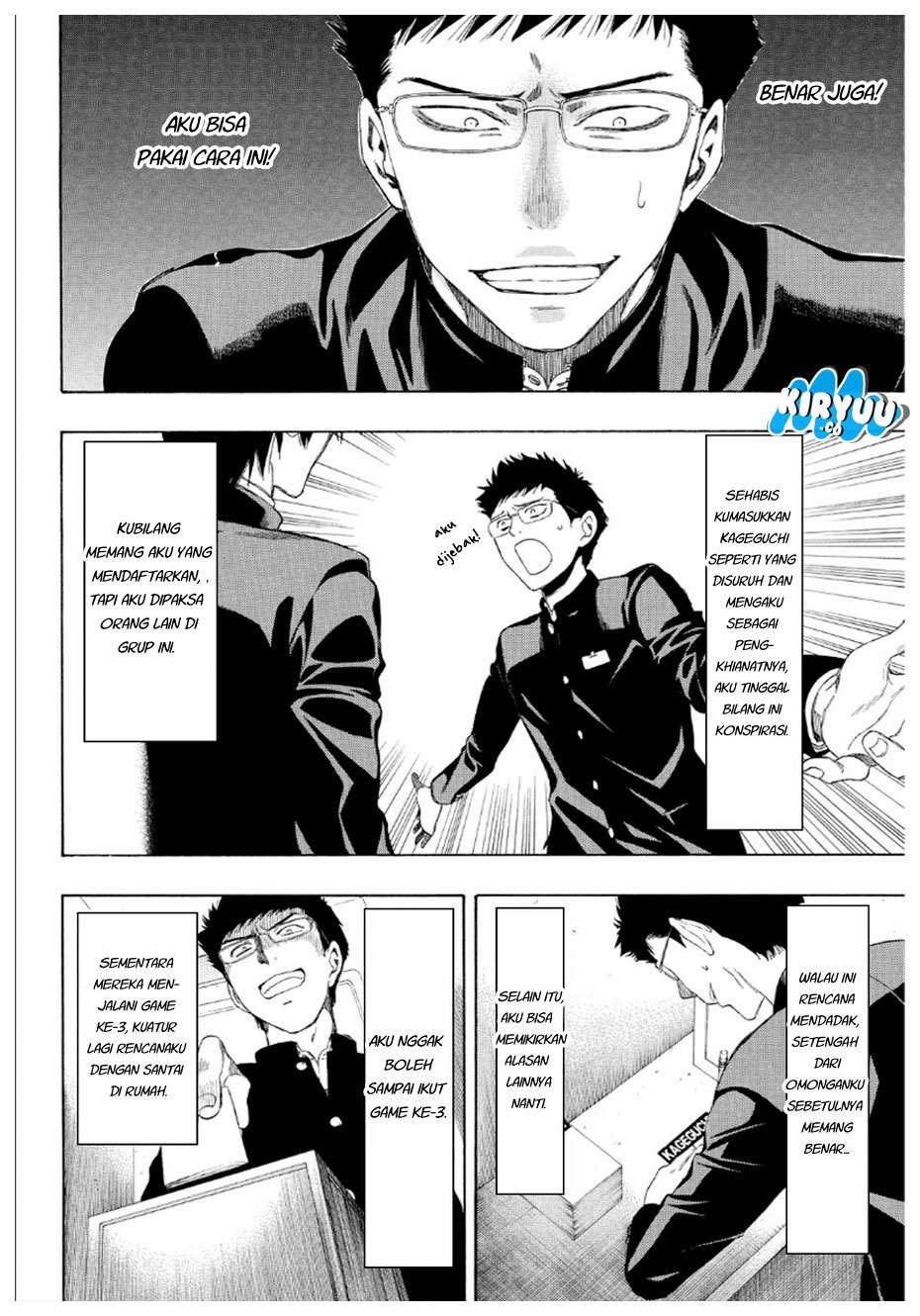 Tomodachi Game