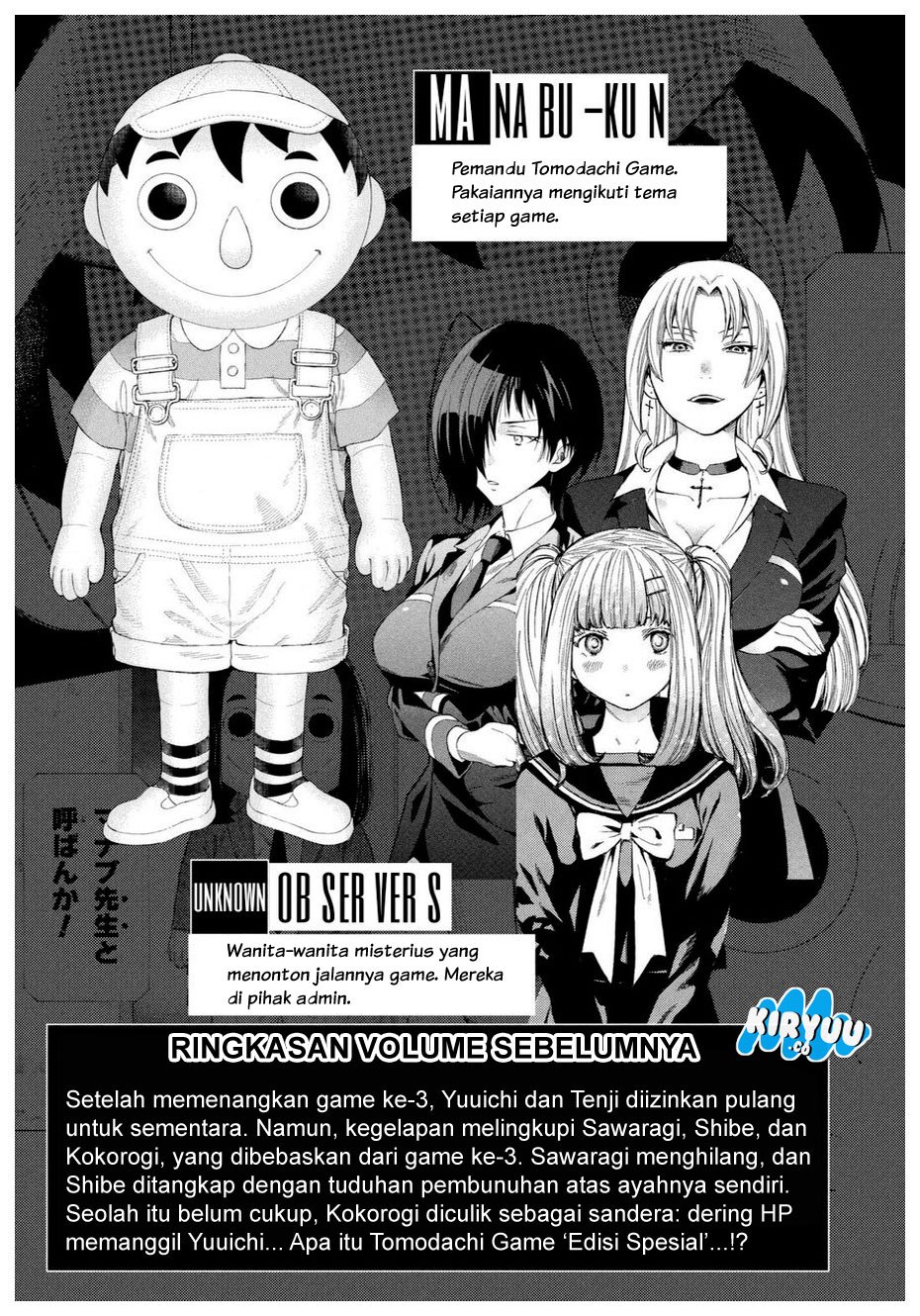 Tomodachi Game