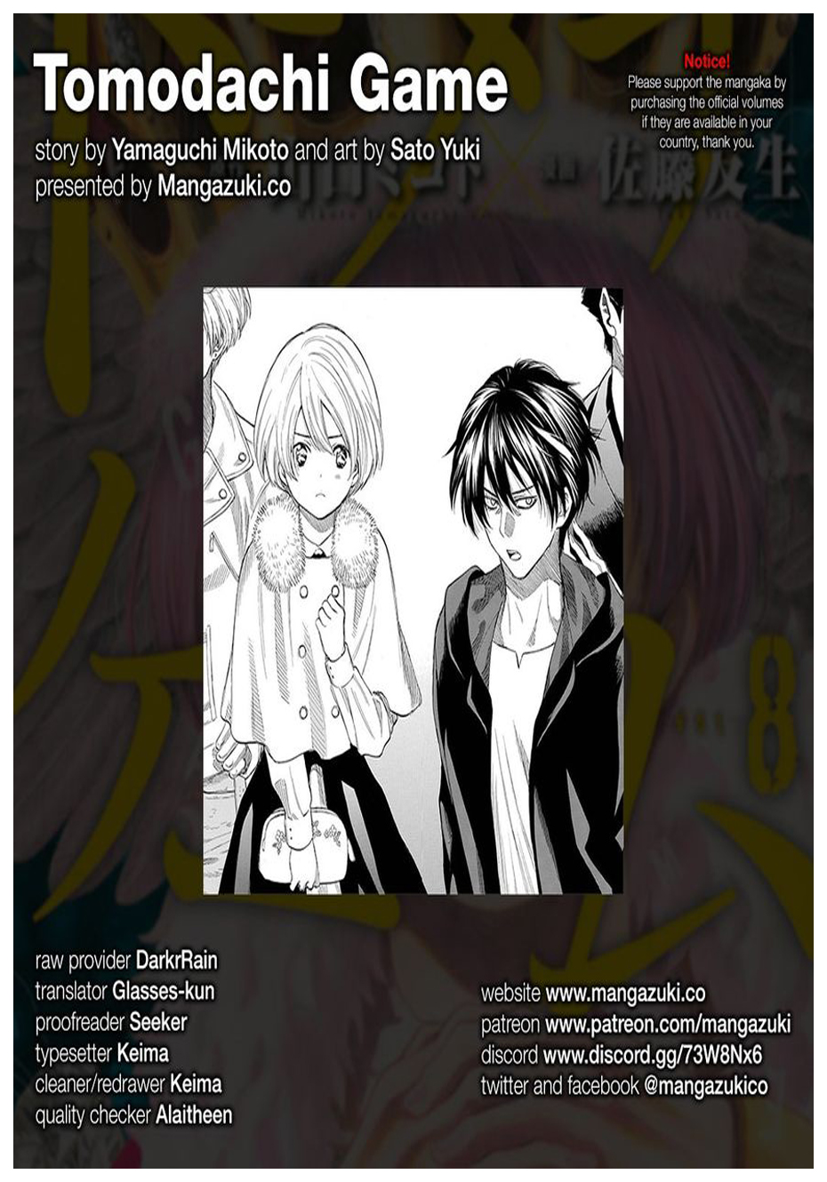 Tomodachi Game
