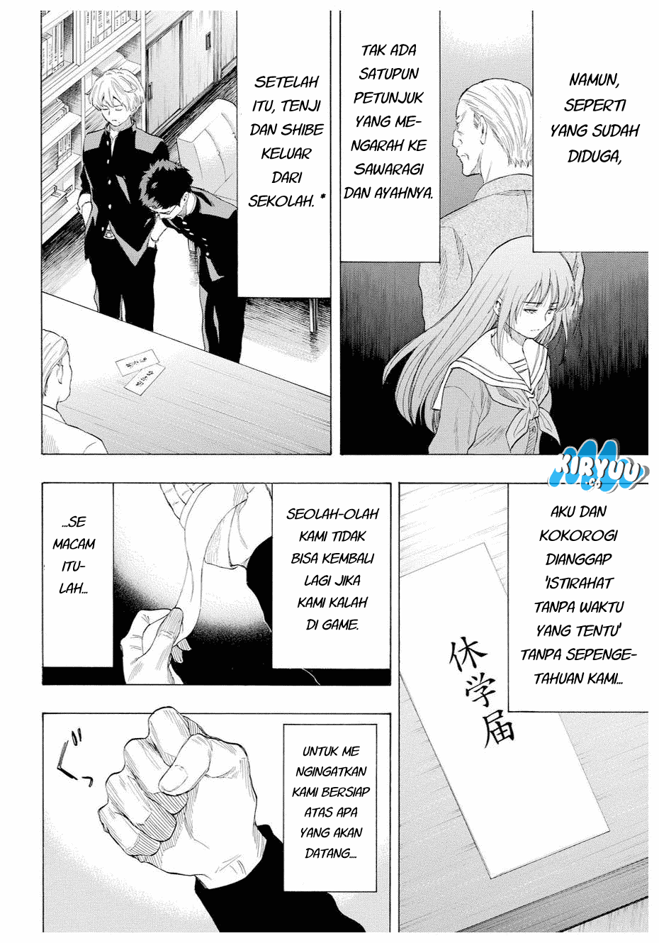 Tomodachi Game