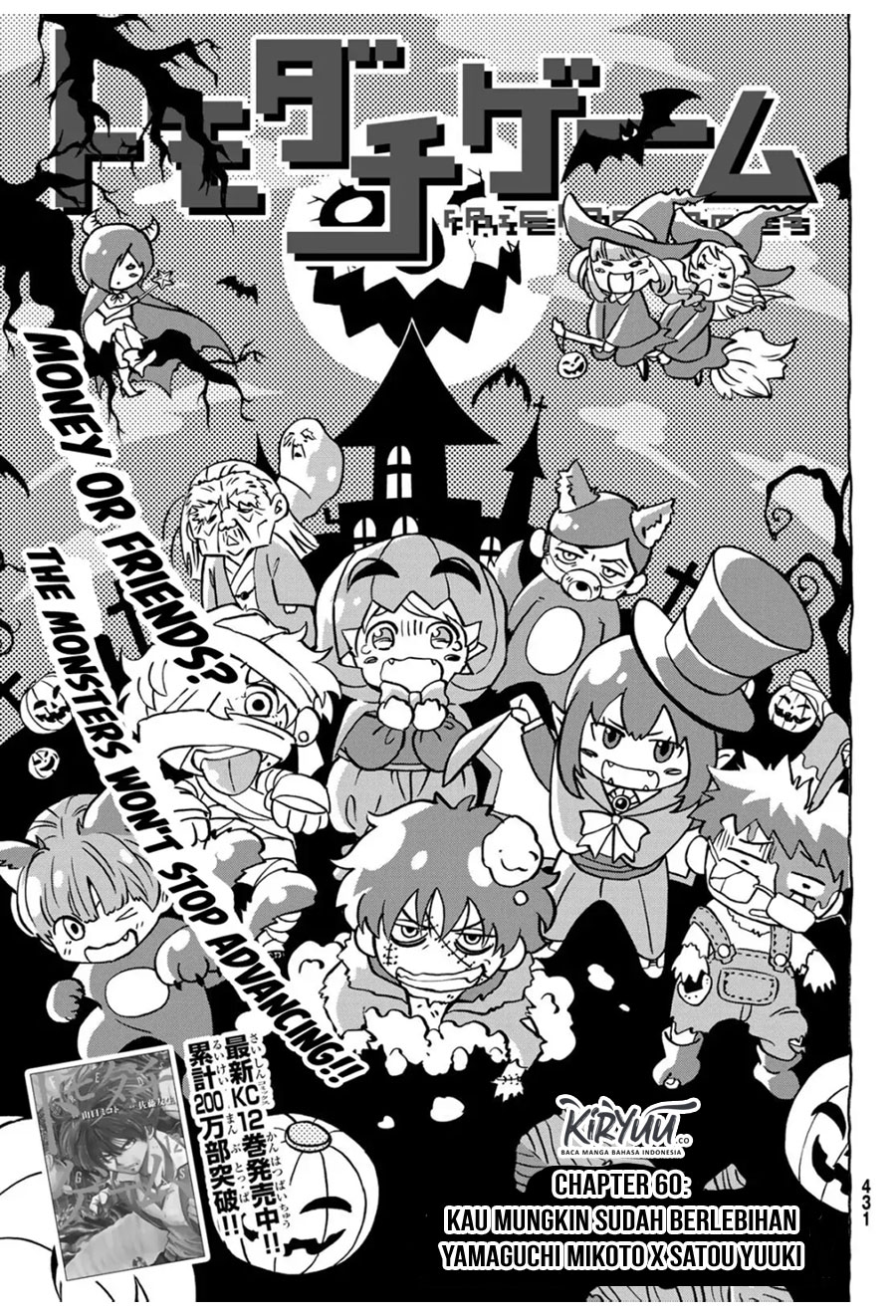 Tomodachi Game