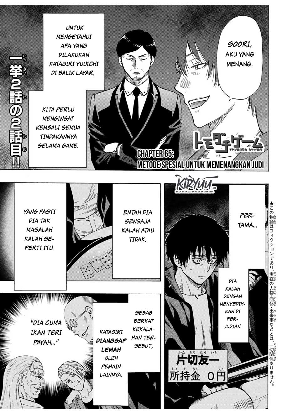 Tomodachi Game