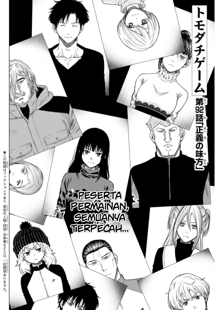 Tomodachi Game