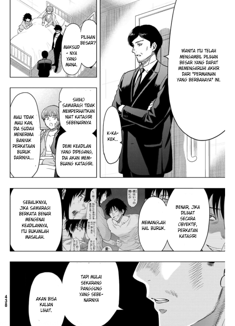 Tomodachi Game