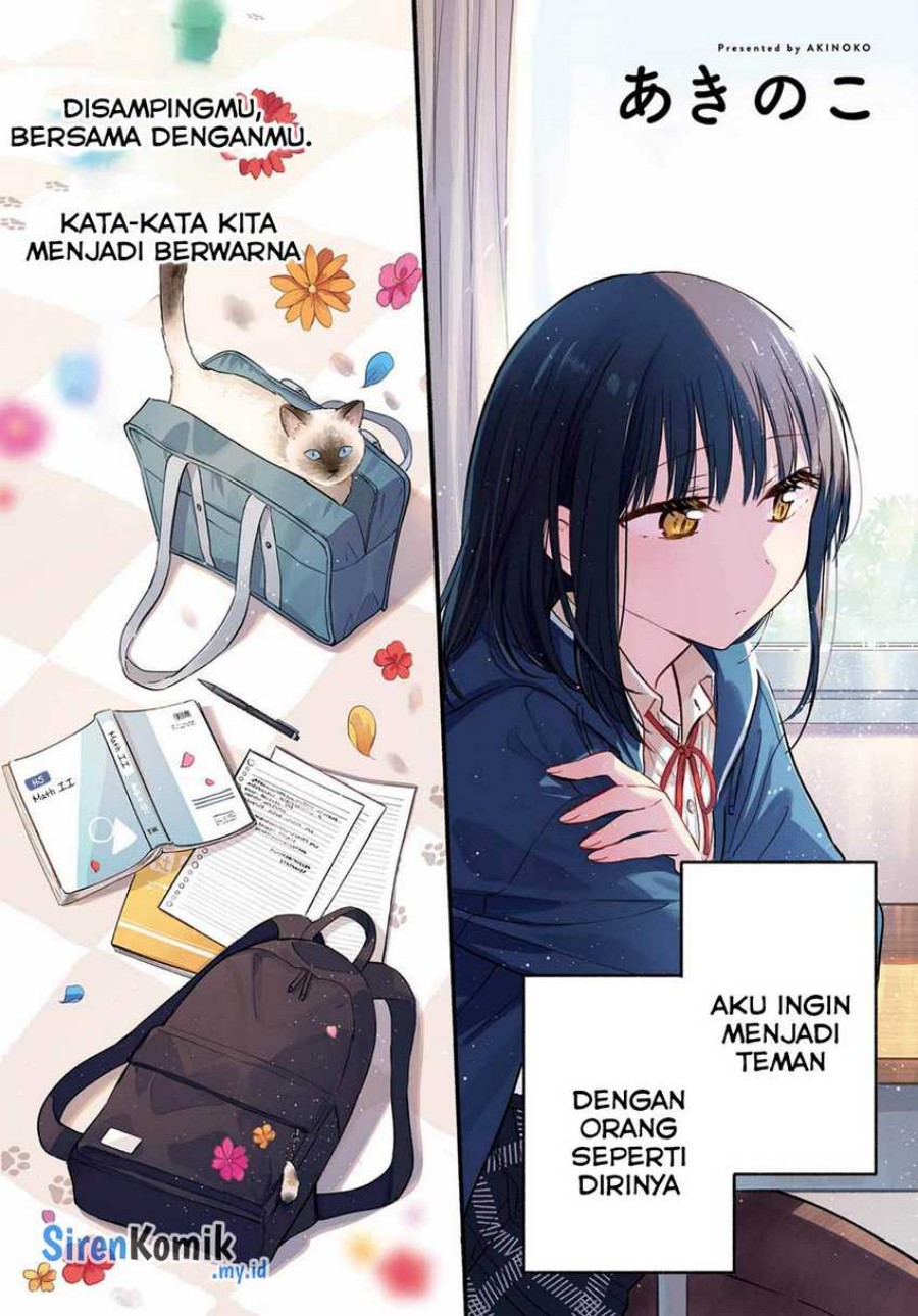 Tonari no Neko to Koi Shirazu