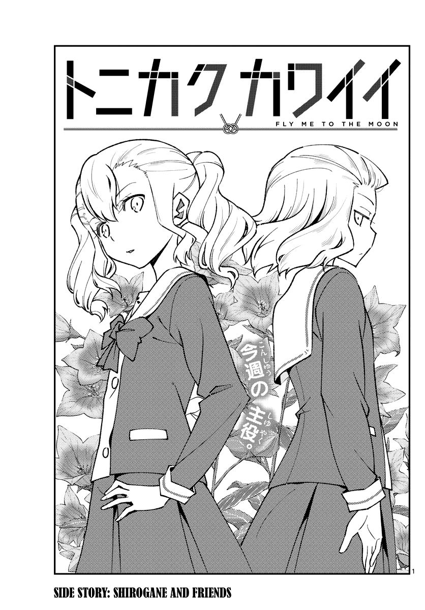 Tonikaku Kawaii Chapter 182