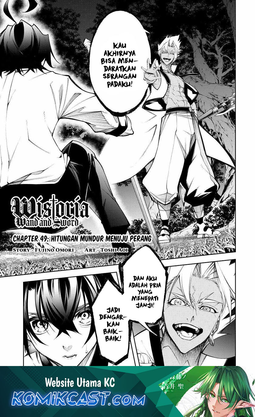 Tsue to Tsurugi no Wistoria