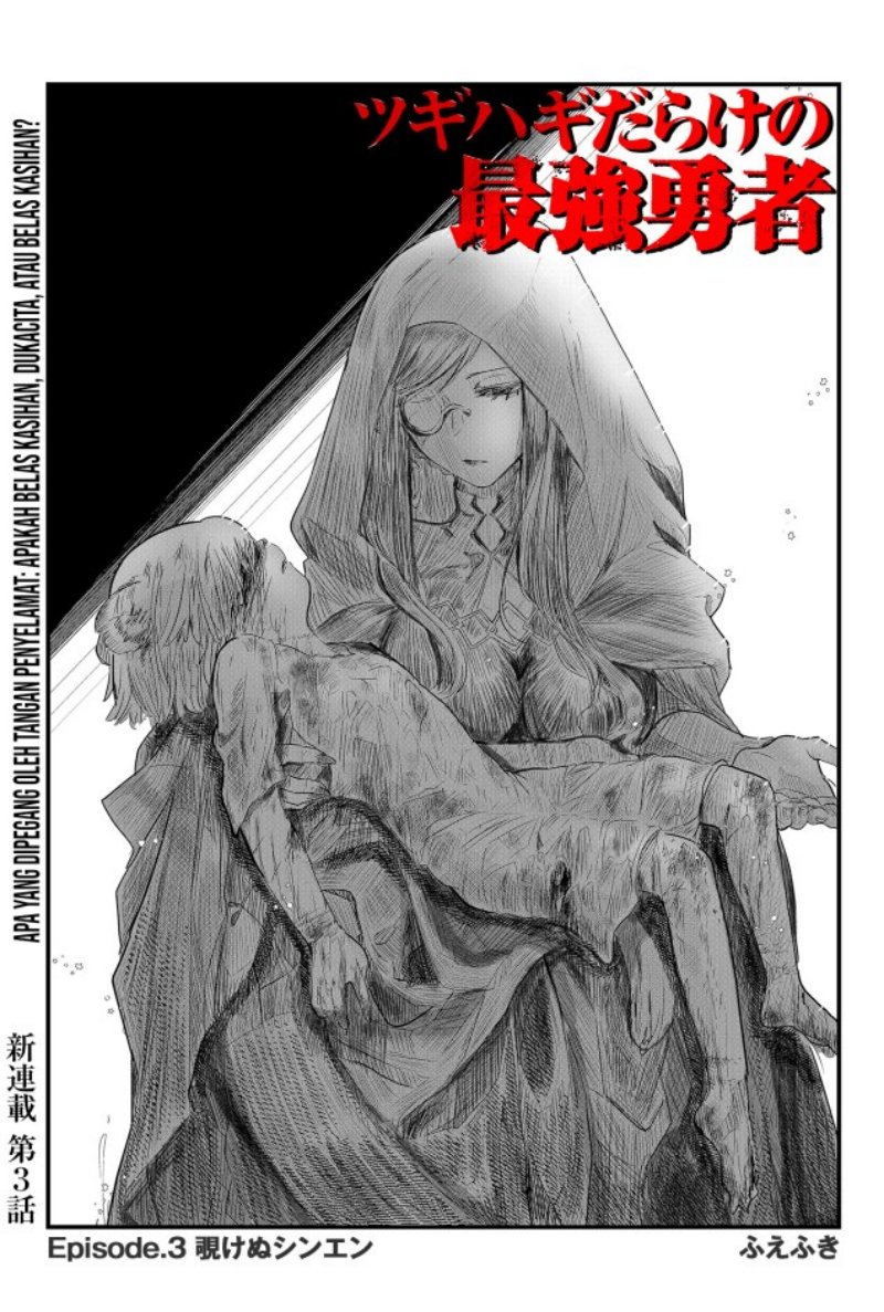 Tsugihagi Darake no Saikyou Yuusha Chapter 3