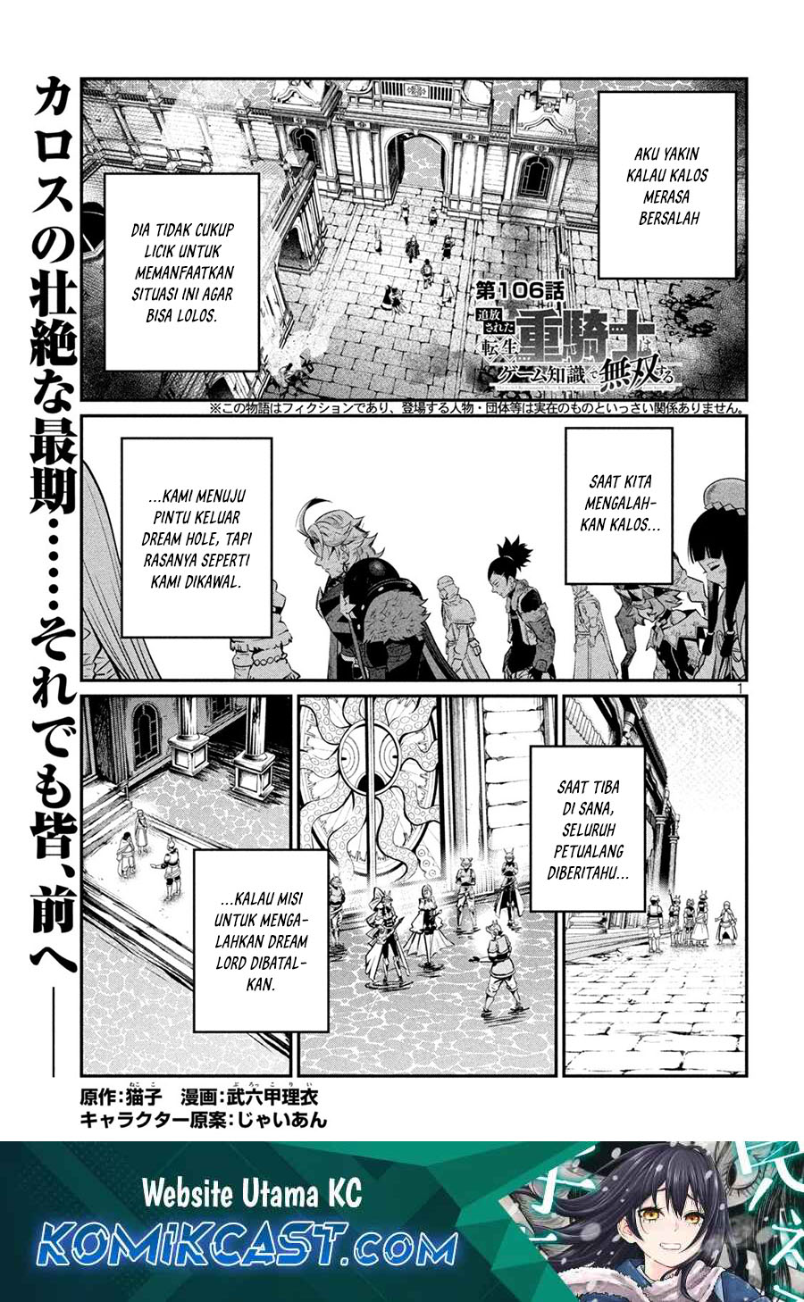 Tsuihou Sareta Tenshou Juu Kishi wa Game Chishiki de Musou Suru