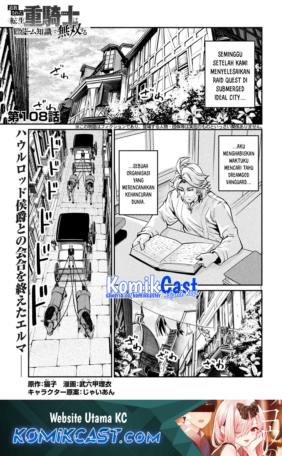 Tsuihou Sareta Tenshou Juu Kishi wa Game Chishiki de Musou Suru