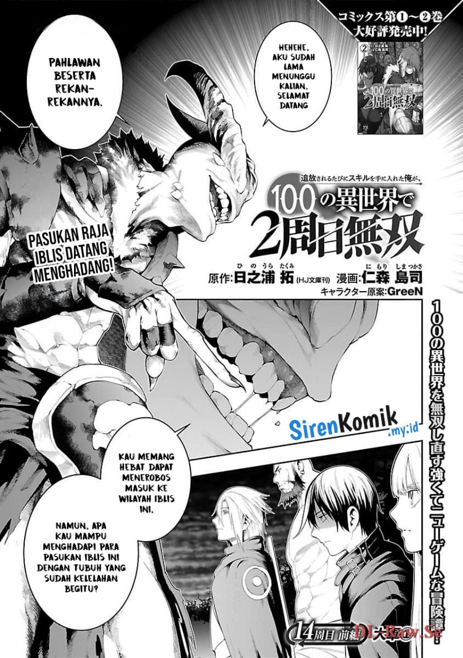 Tsuihousareru Tabi ni Skill wo Te ni Ireta Ore ga, 100 no Isekai de 2-shuume Musou