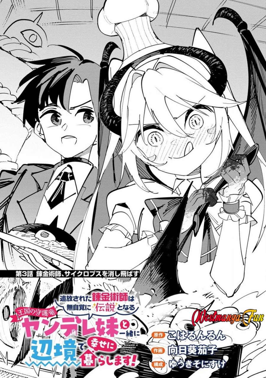 Tsuihousareta Renkinjutsushi wa Mujikaku ni Densetsu to Naru Yandere Imouto (Oukoku no Shugoryuu) to Issho ni Henkyou de Shiawase ni Kurashimasu!
