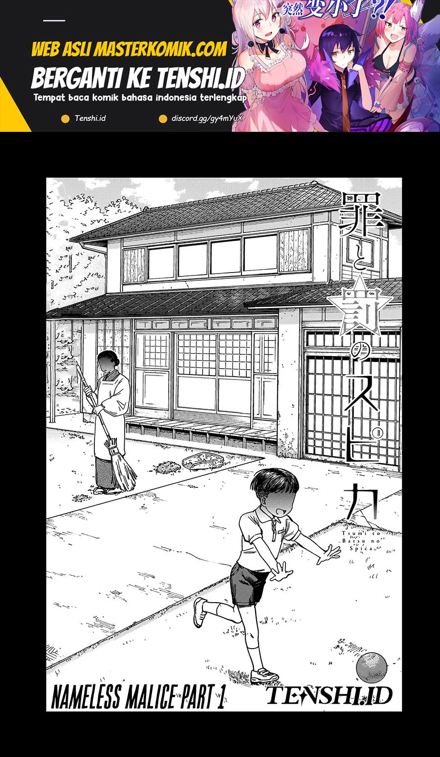 Tsumi to Batsu no Spica
