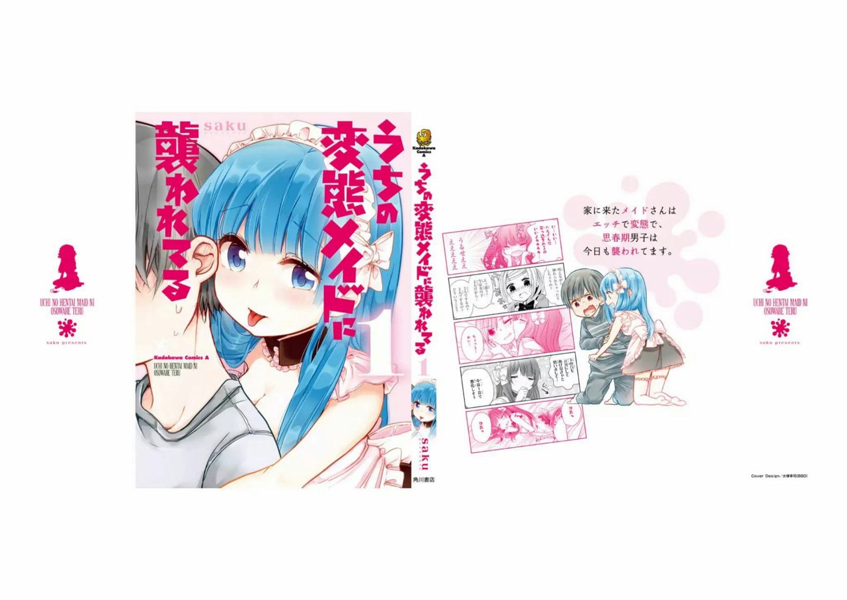 Uchi no Hentai Maid ni Osowareteru