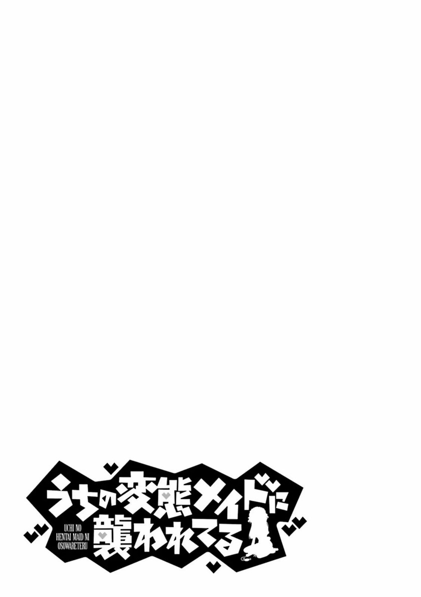 Uchi no Hentai Maid ni Osowareteru