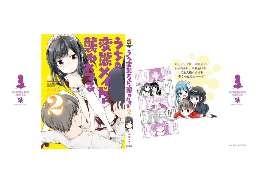 Uchi no Hentai Maid ni Osowareteru
