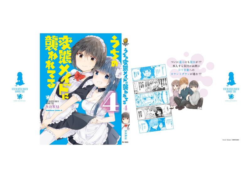 Uchi no Hentai Maid ni Osowareteru