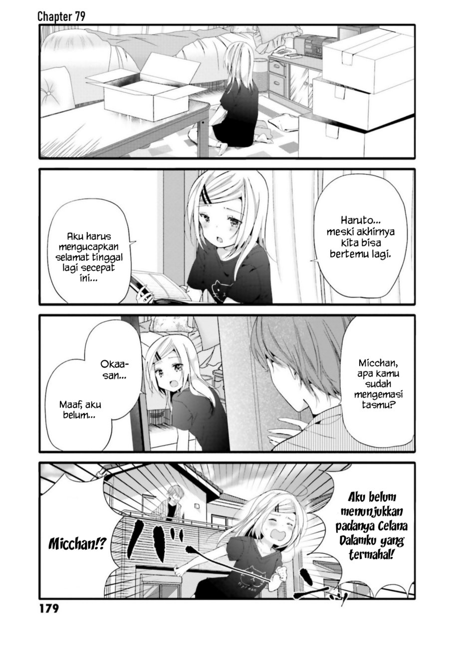 Uchi no Hentai Maid ni Osowareteru