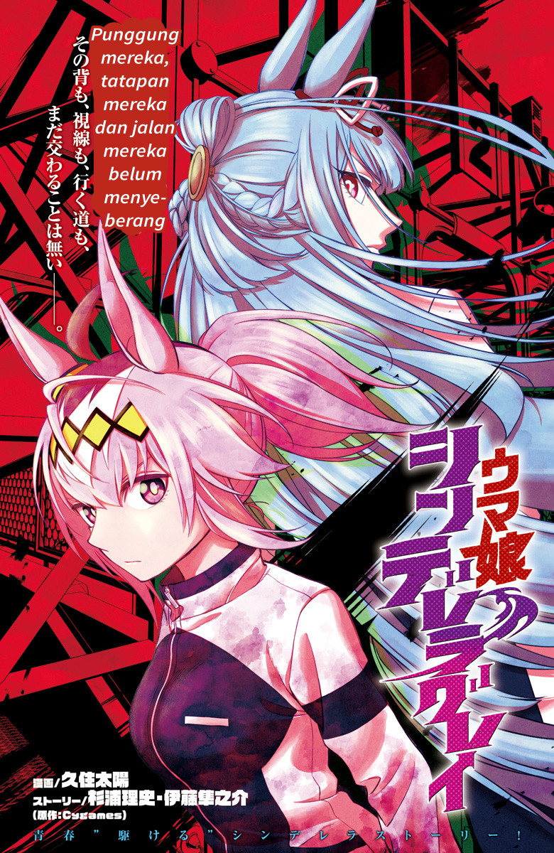 Uma Musume: Cinderella Gray