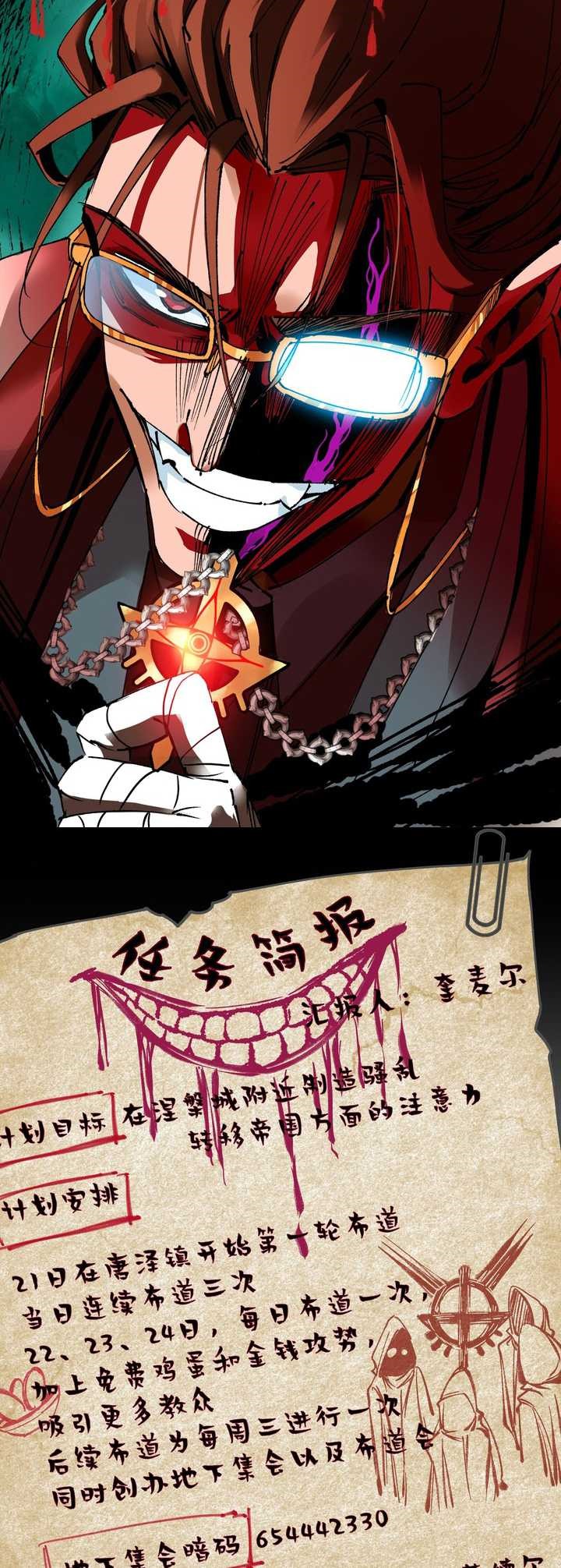 Unforgivable Sin