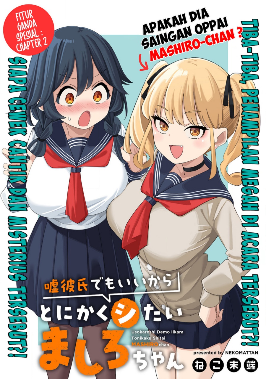 Uso Kareshi Demo Ii Kara Tonikaku Shitai Mashiro-chan