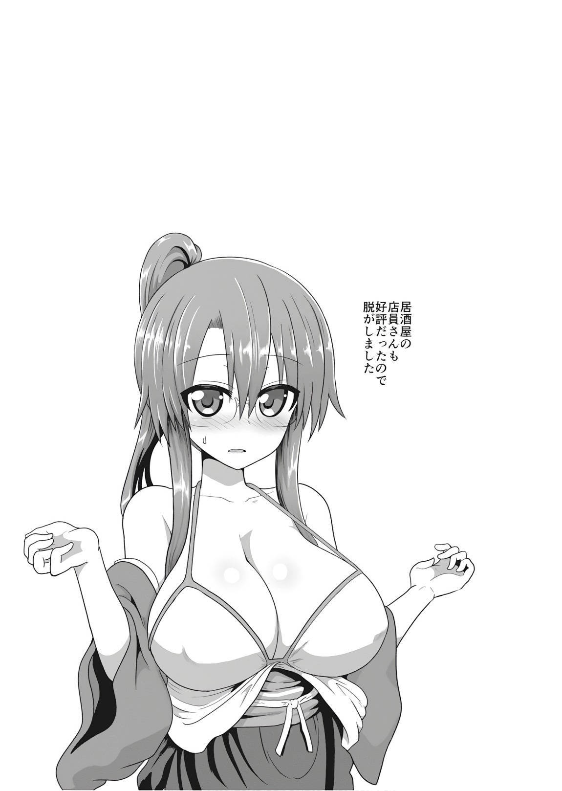 Uzaki-chan wa Asobitai! bh[-