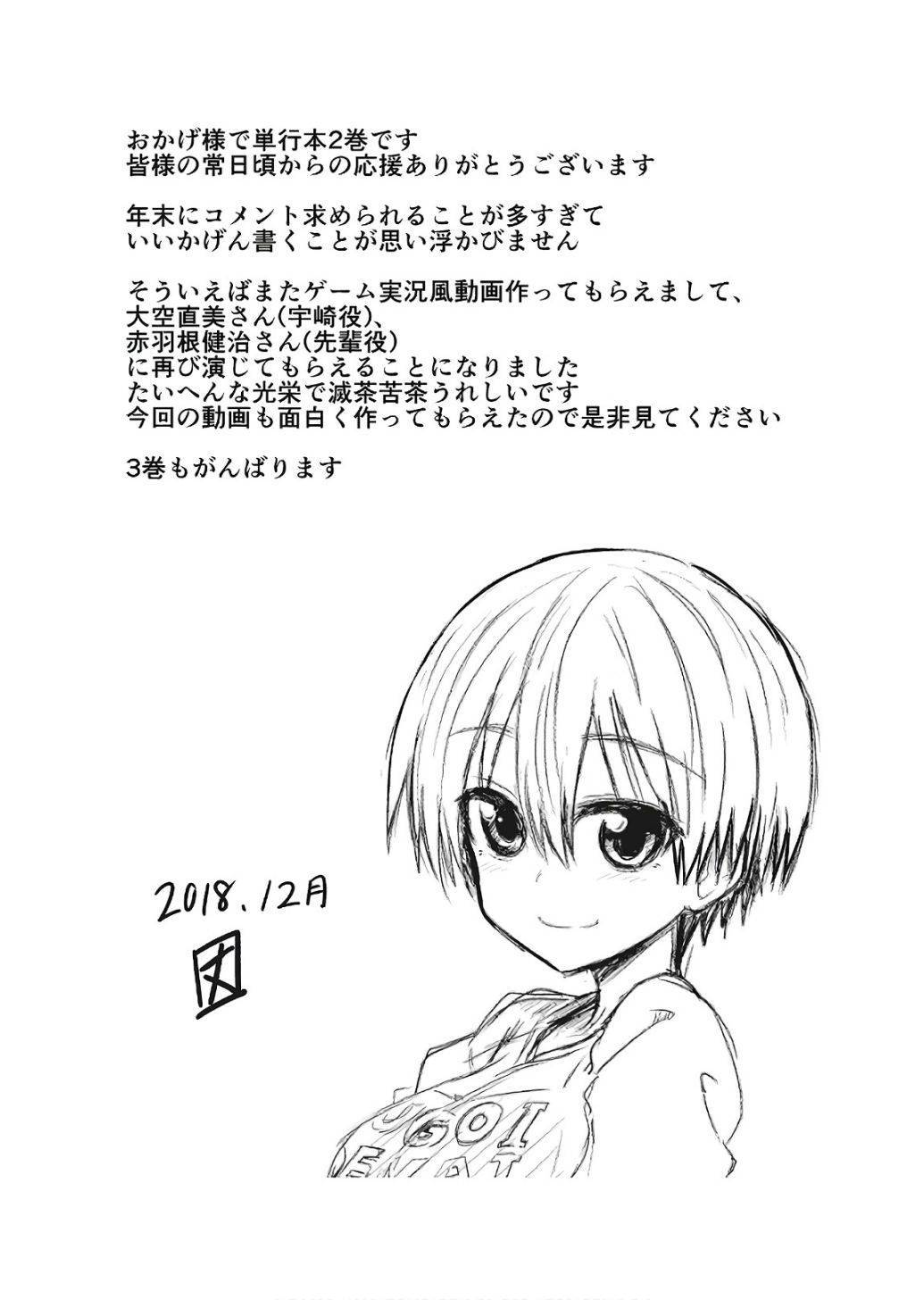 Uzaki-chan wa Asobitai! bh[-