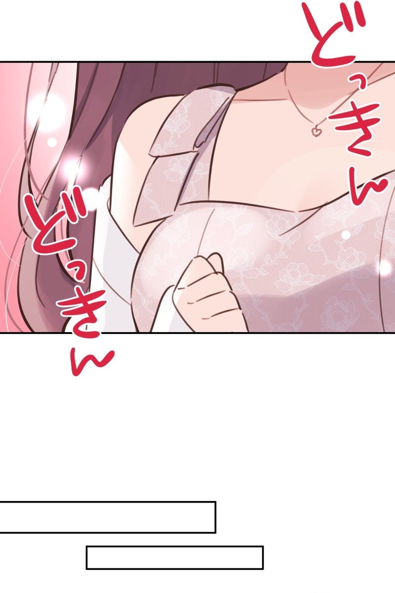 Waka-chan Is Flirty Again