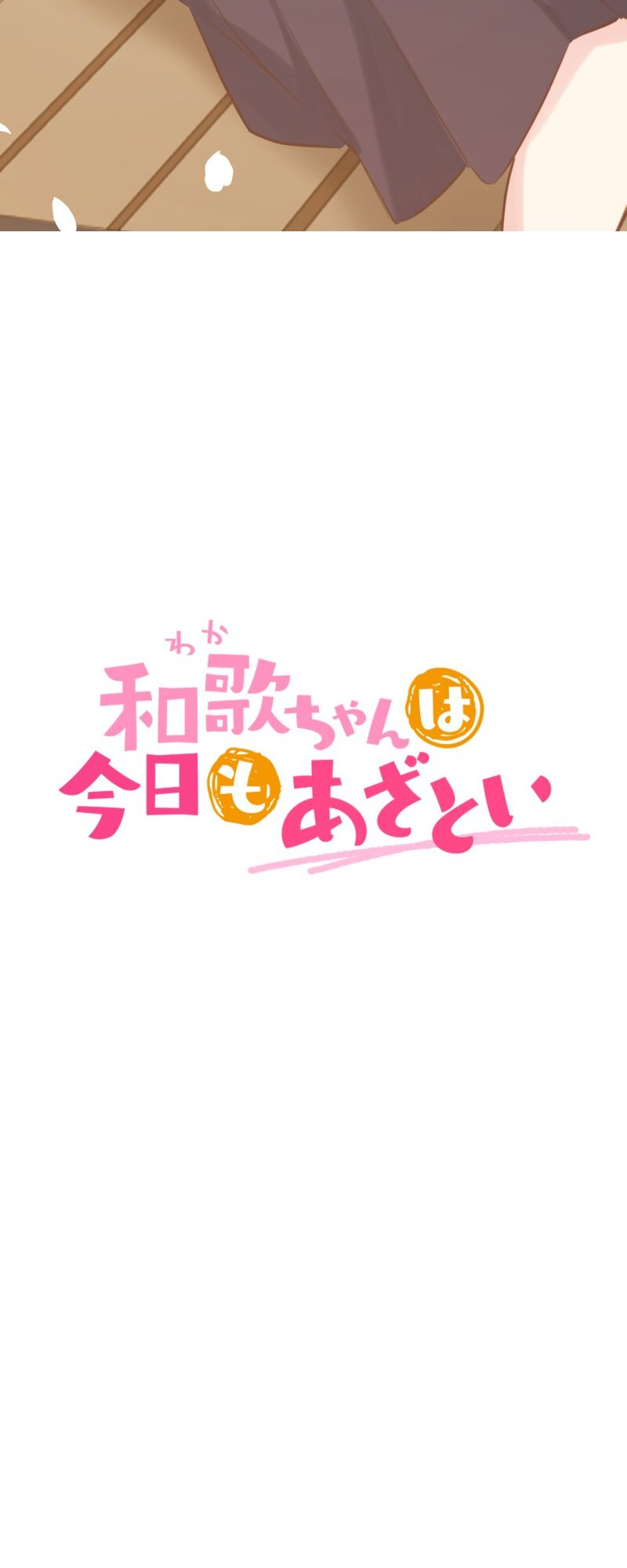 Waka-chan Is Flirty Again