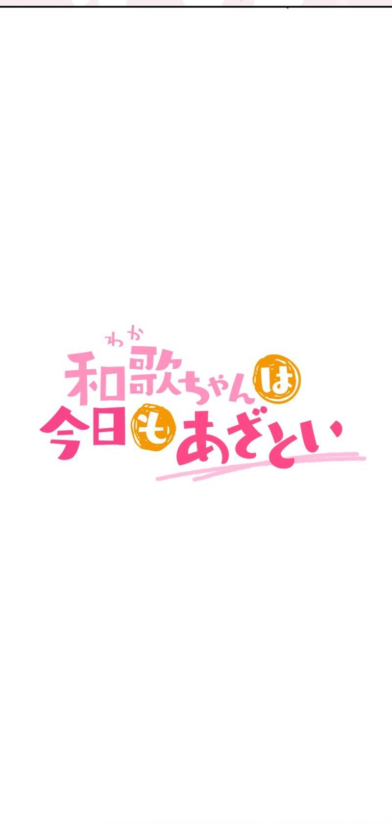 Waka-chan Is Flirty Again