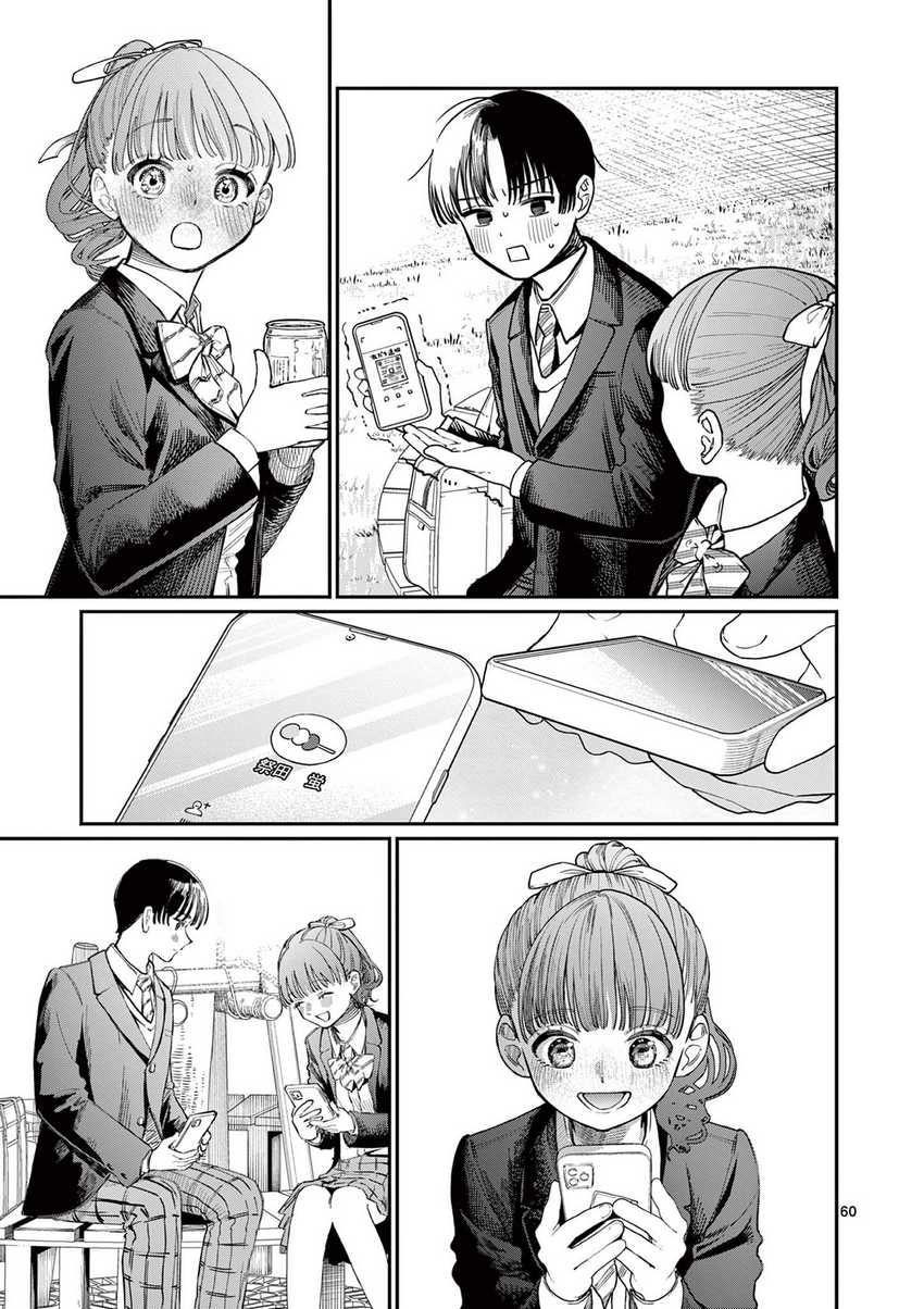 Wakaba-sanchi no Aoi Koi