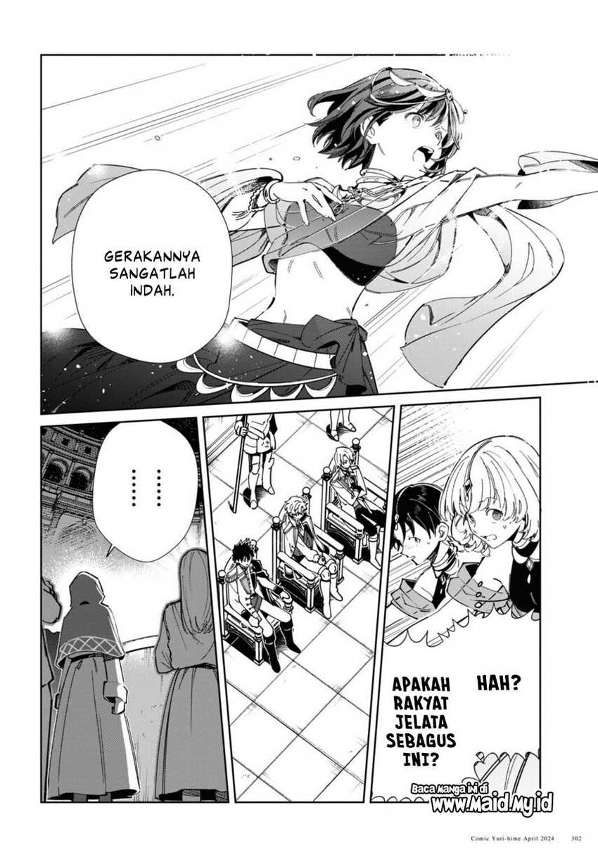 Watashi no Oshi wa Akuyaku Reijou.
