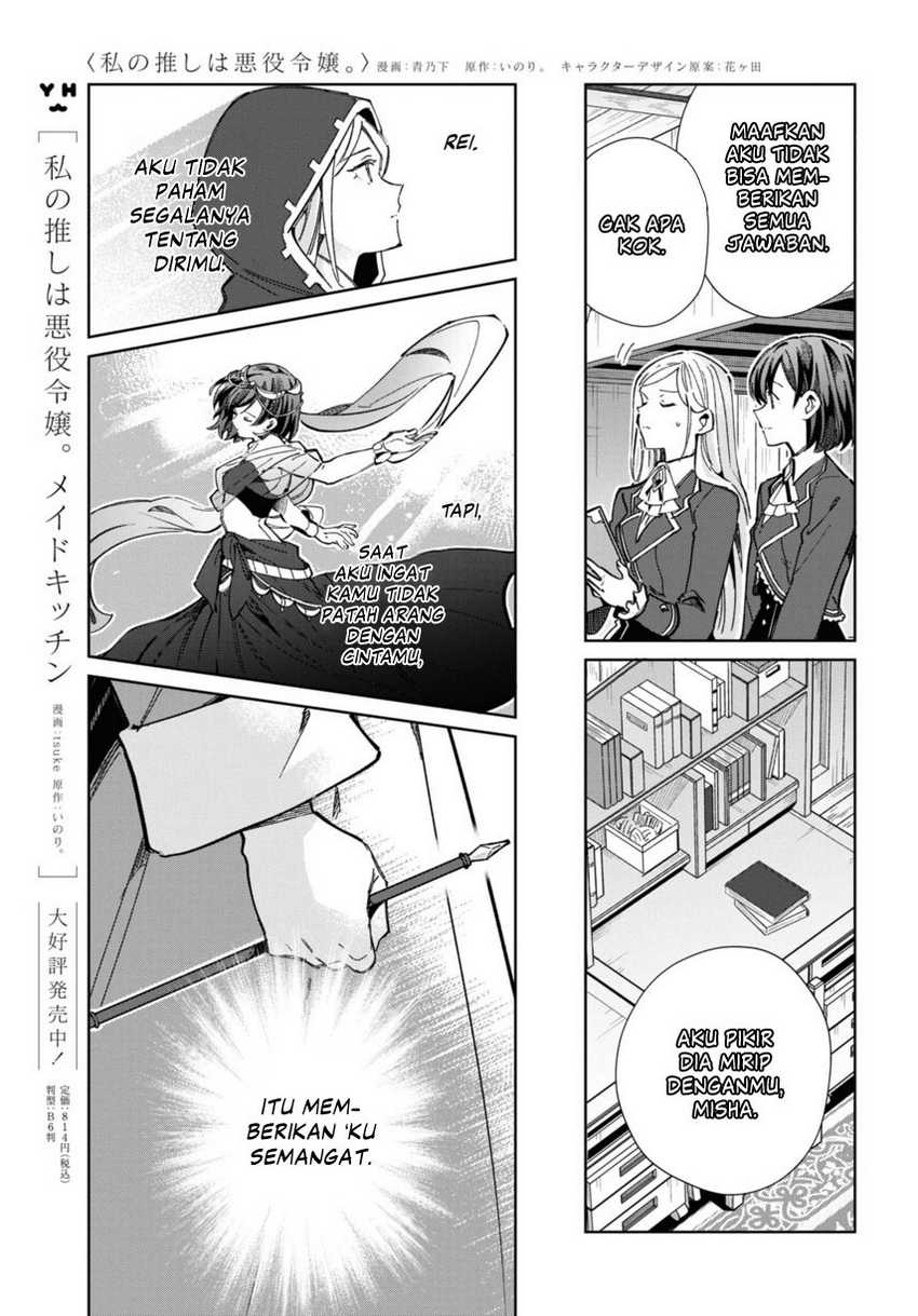 Watashi no Oshi wa Akuyaku Reijou.