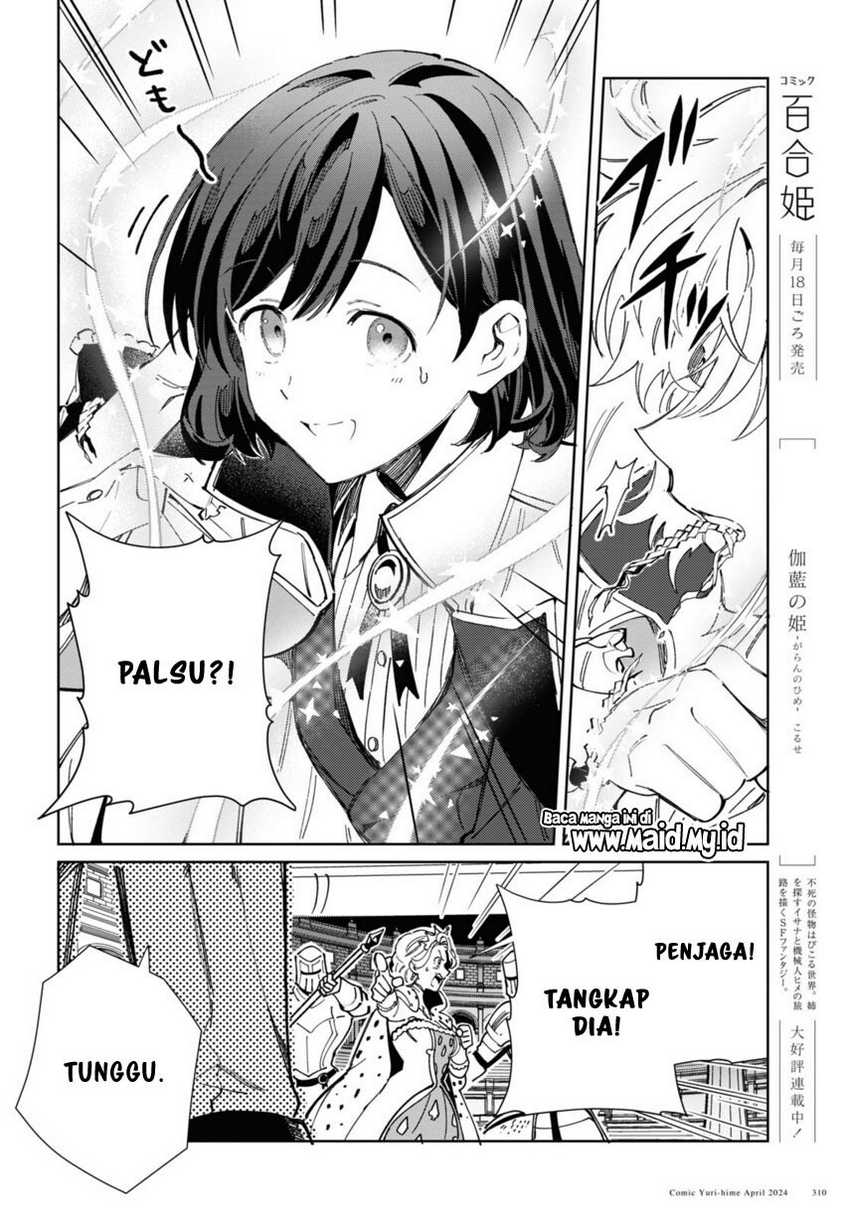 Watashi no Oshi wa Akuyaku Reijou.
