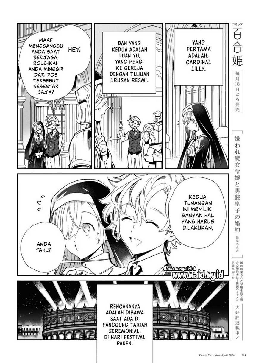 Watashi no Oshi wa Akuyaku Reijou.