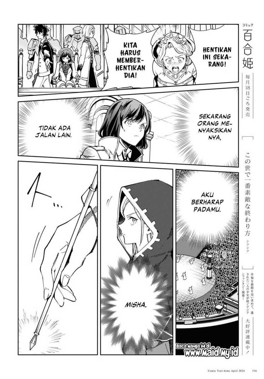 Watashi no Oshi wa Akuyaku Reijou.