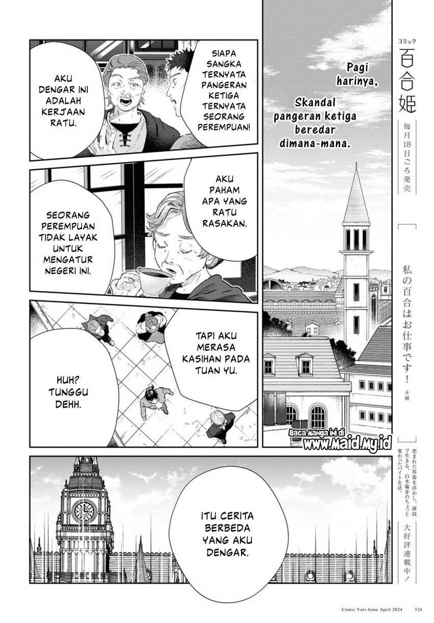 Watashi no Oshi wa Akuyaku Reijou.