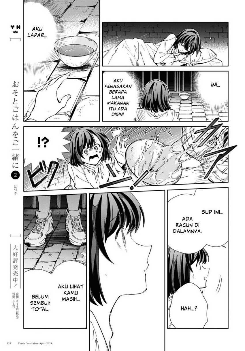 Watashi no Oshi wa Akuyaku Reijou.