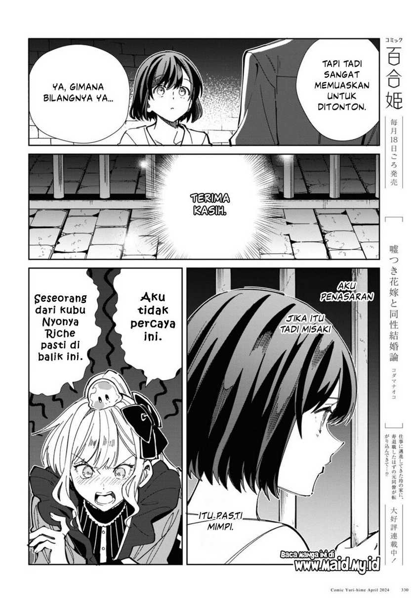 Watashi no Oshi wa Akuyaku Reijou.
