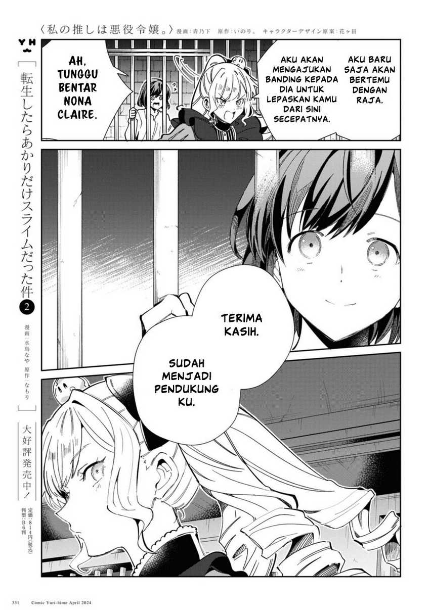Watashi no Oshi wa Akuyaku Reijou.
