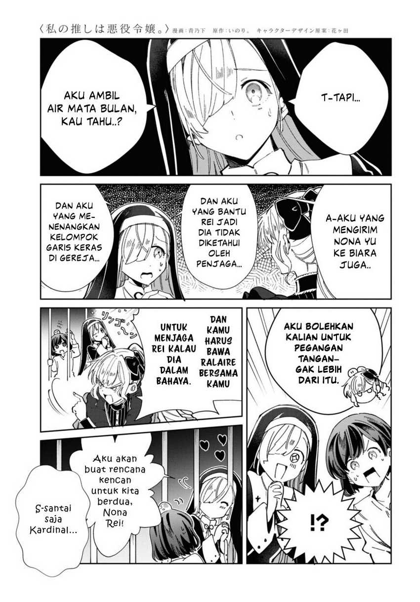 Watashi no Oshi wa Akuyaku Reijou.
